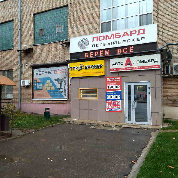 Офис "Соколовский"