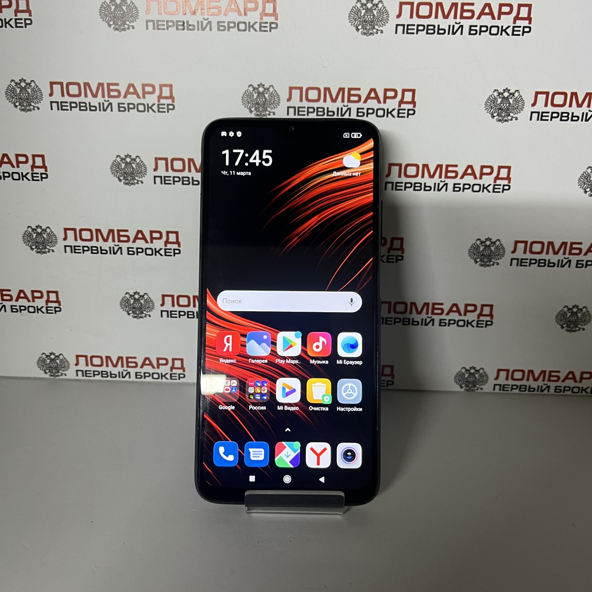 Купить Смартфон Xiaomi POCO M3 4/64 ГБ б/у в Смоленске. Цена 3750 рублей |  Ломбард 