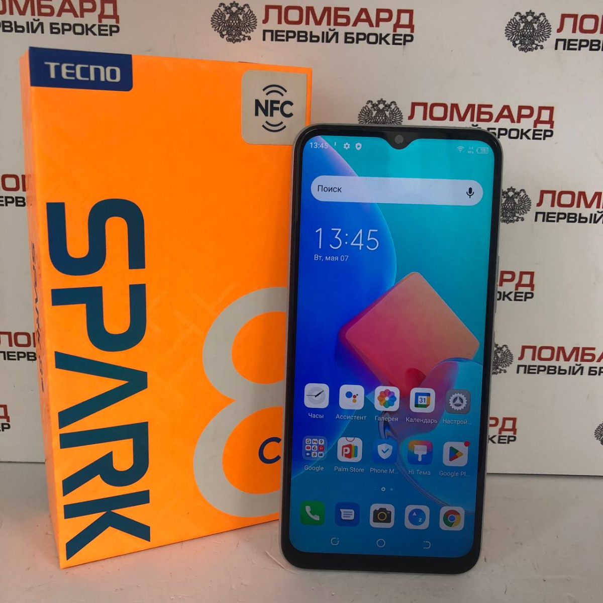 Купить Смартфон TECNO Spark 8C 4/64 ГБ б/у в Смоленске. Цена 5650 рублей |  Ломбард 