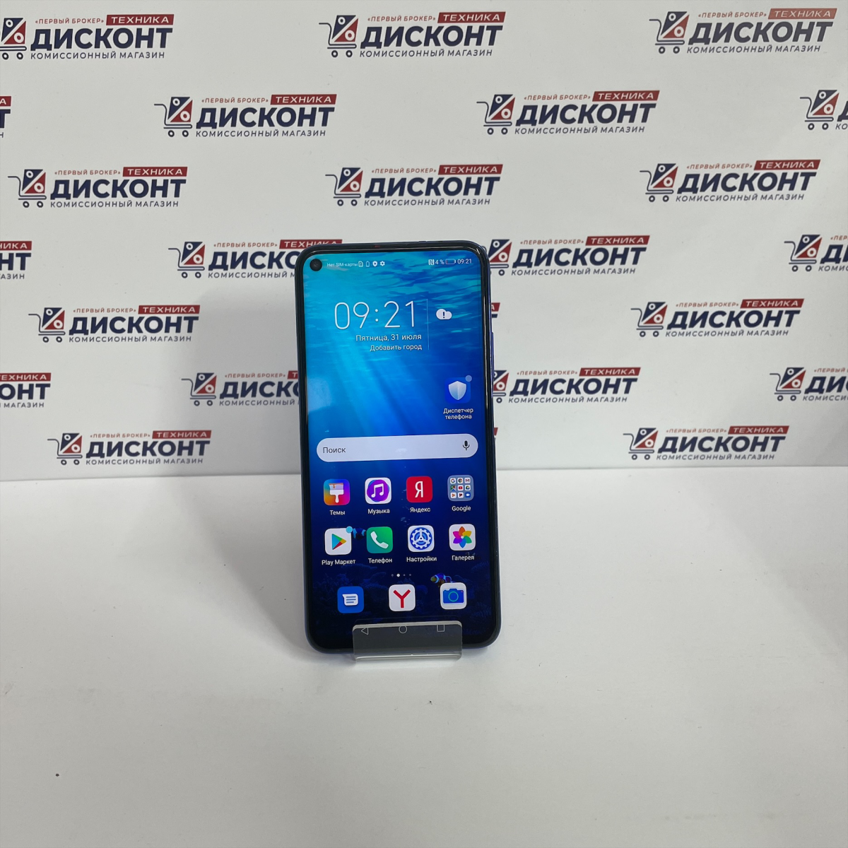 Купить Смартфон HUAWEI Nova 5T б/у в Смоленске. Цена 7790 рублей | Ломбард 