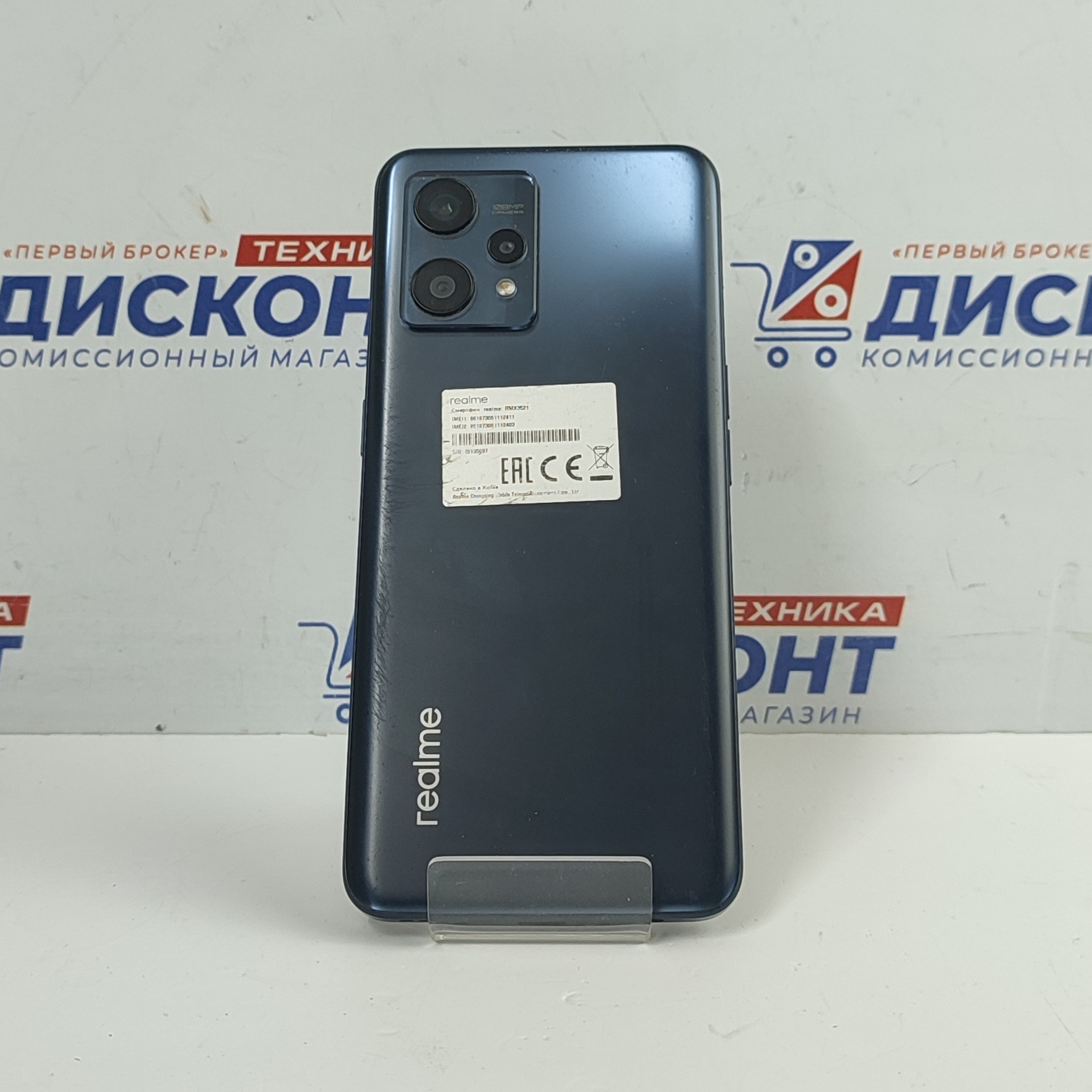 Купить Смартфон realme 9 4G 6/128 ГБ б/у в Смоленске. Цена 9900 рублей |  Ломбард 