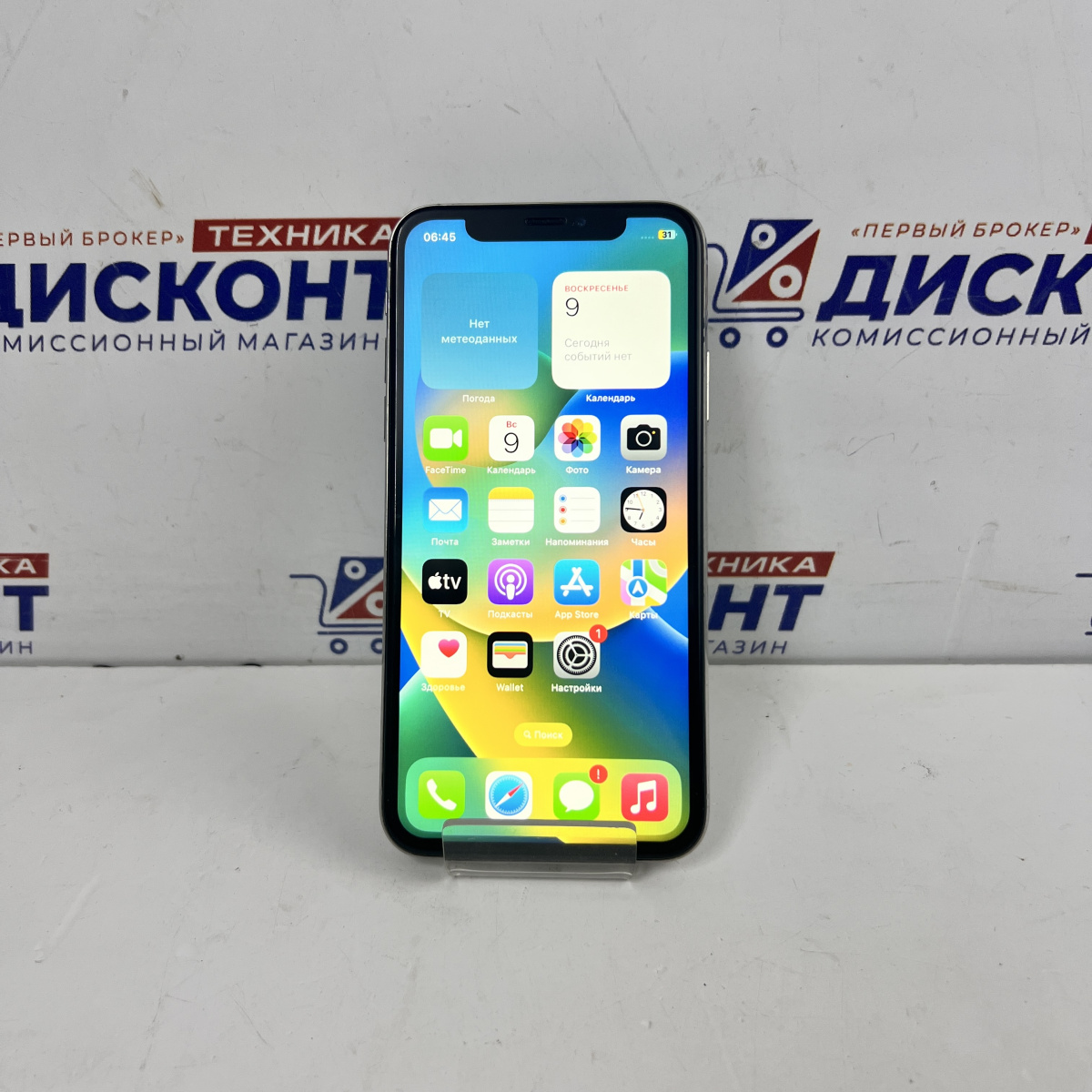 Купить Смартфон Apple iPhone X 64 ГБ б/у в Смоленске. Цена 7990 рублей |  Ломбард 