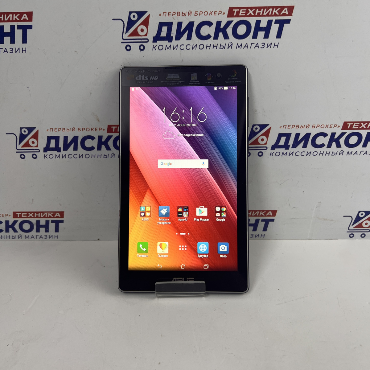 Купить Планшет ASUS ZenPad C 7.0 б/у в Смоленске. Цена 1400 рублей |  Ломбард 