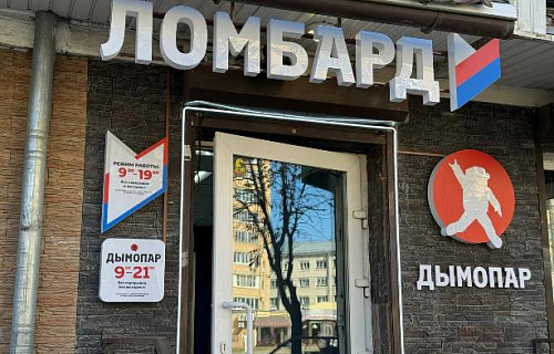 Открытие нового офиса