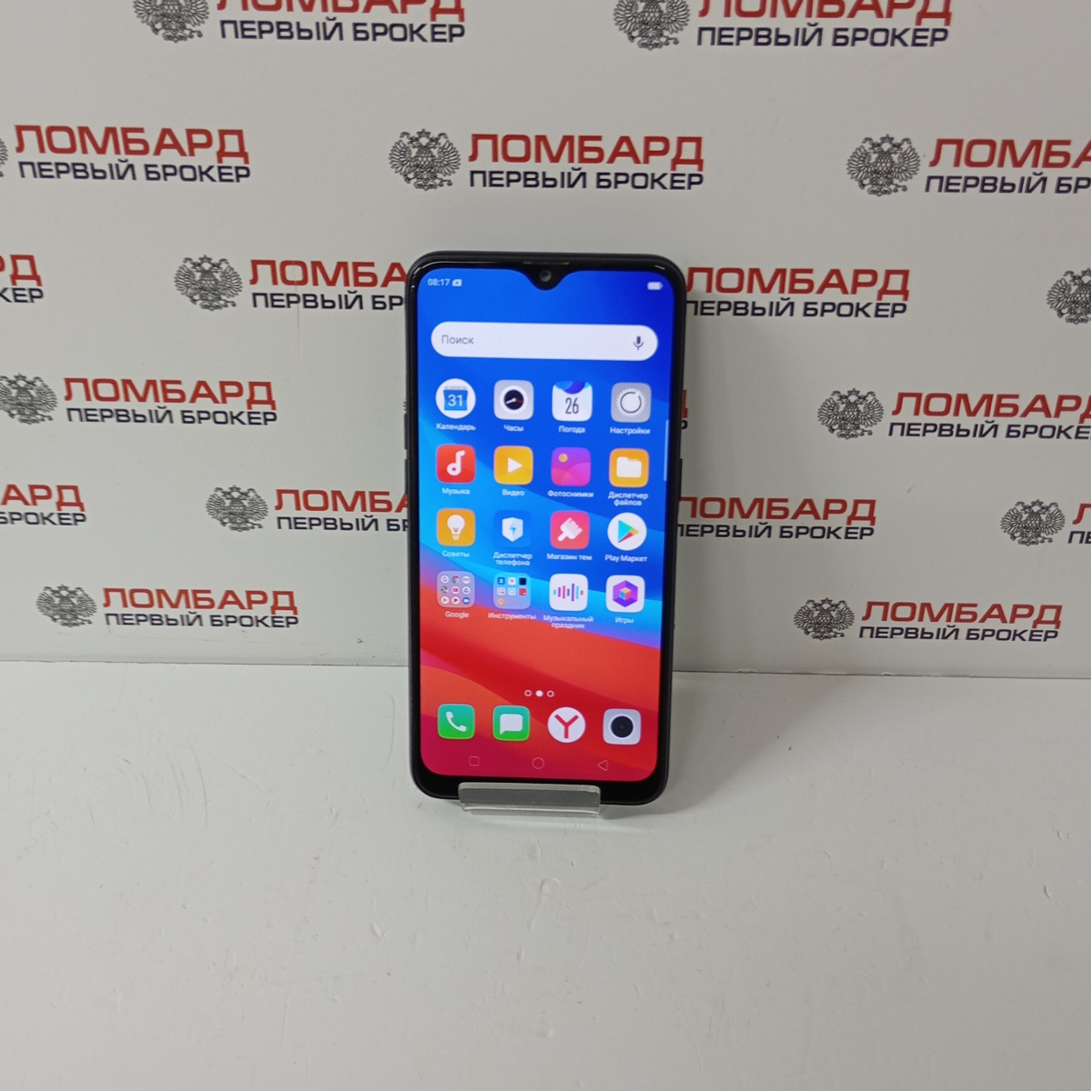 Купить Смартфон OPPO A5s 3/32 ГБ б/у в Смоленске. Цена 3990 рублей |  Ломбард 