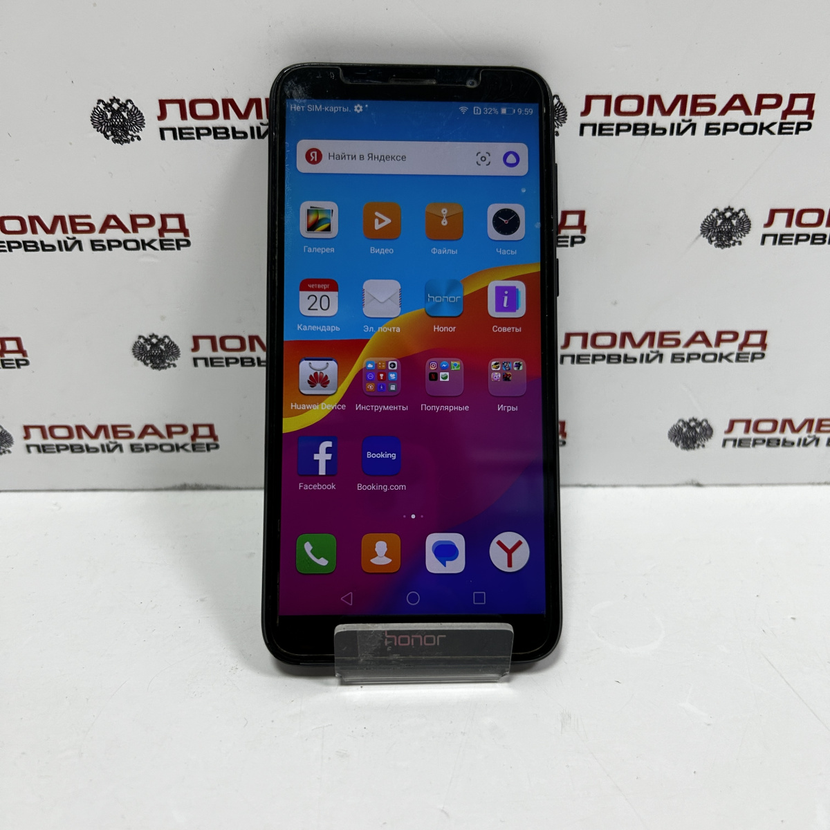 Купить Смартфон Honor 7A 2/16 ГБ б/у в Смоленске. Цена 1300 рублей |  Ломбард 