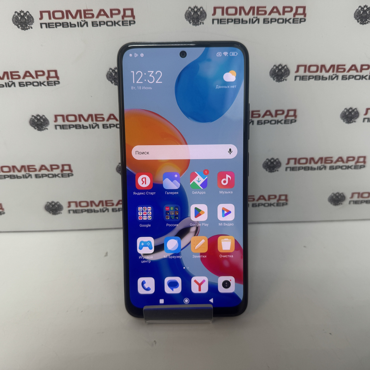 Купить Смартфон Xiaomi Redmi Note 11 5G 6/128 ГБ б/у в Смоленске. Цена  12900 рублей | Ломбард 