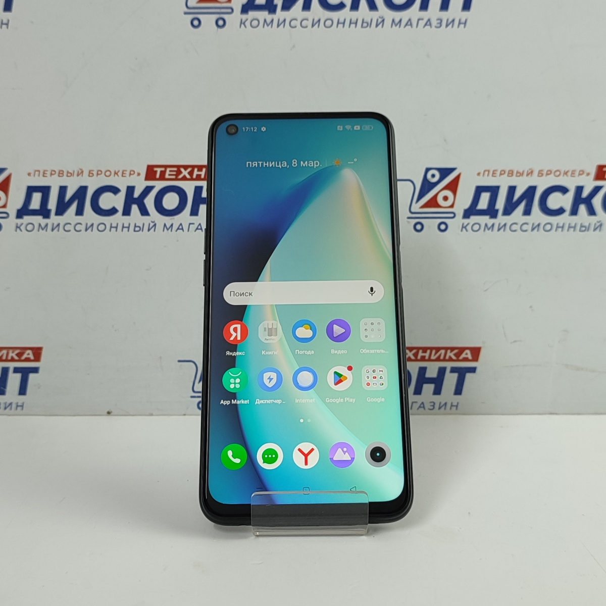 Купить Смартфон realme 9i 4/64 ГБ б/у в Смоленске. Цена 8600 рублей |  Ломбард 