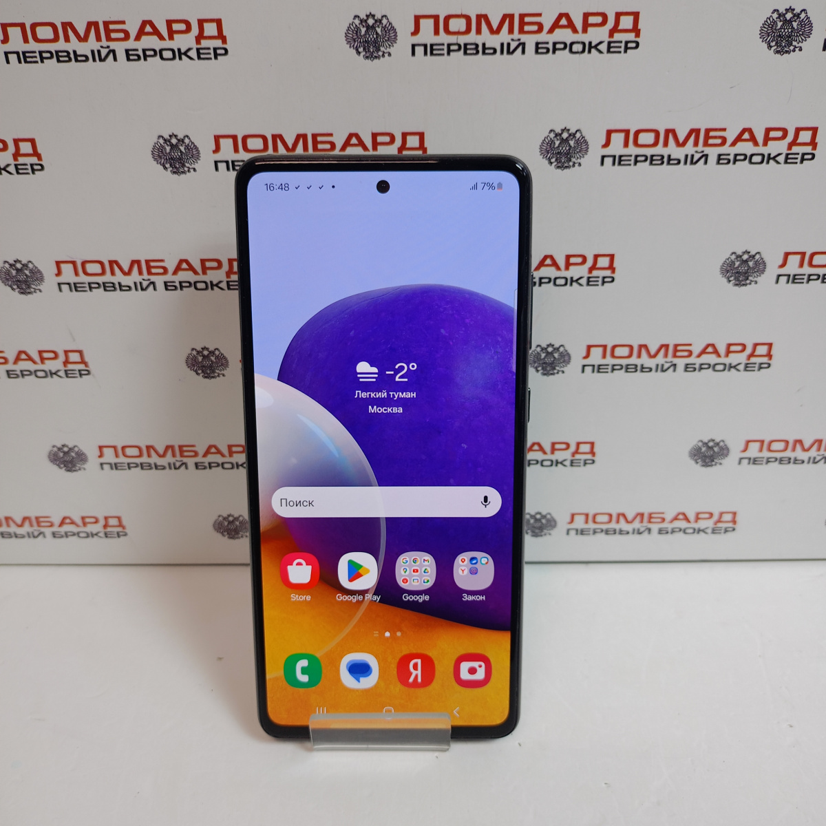 Купить Смартфон Samsung Galaxy A72 6/128 ГБ б/у в Смоленске. Цена 12890  рублей | Ломбард 