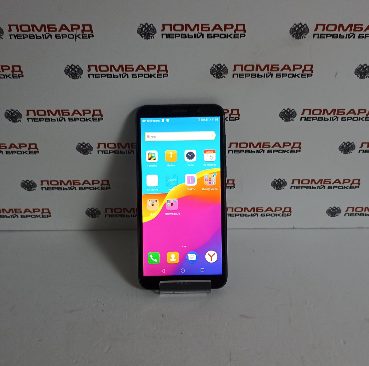 Купить Смартфон HONOR 7A 2/16 ГБ б/у в Смоленске. Цена 1890 рублей |  Ломбард 