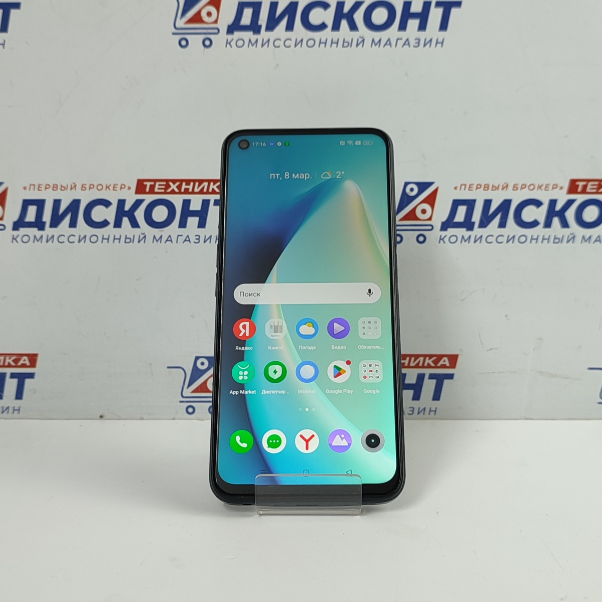 Купить Смартфон realme 9i 4/128 ГБ б/у в Смоленске. Цена 8690 рублей |  Ломбард 