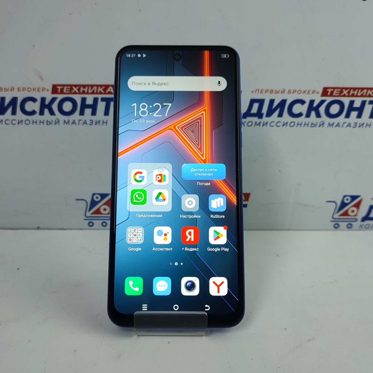 Купить Смартфон TECNO POVA Neo 3 4/128 ГБ б/у в Смоленске. Цена 6550 рублей  | Ломбард 