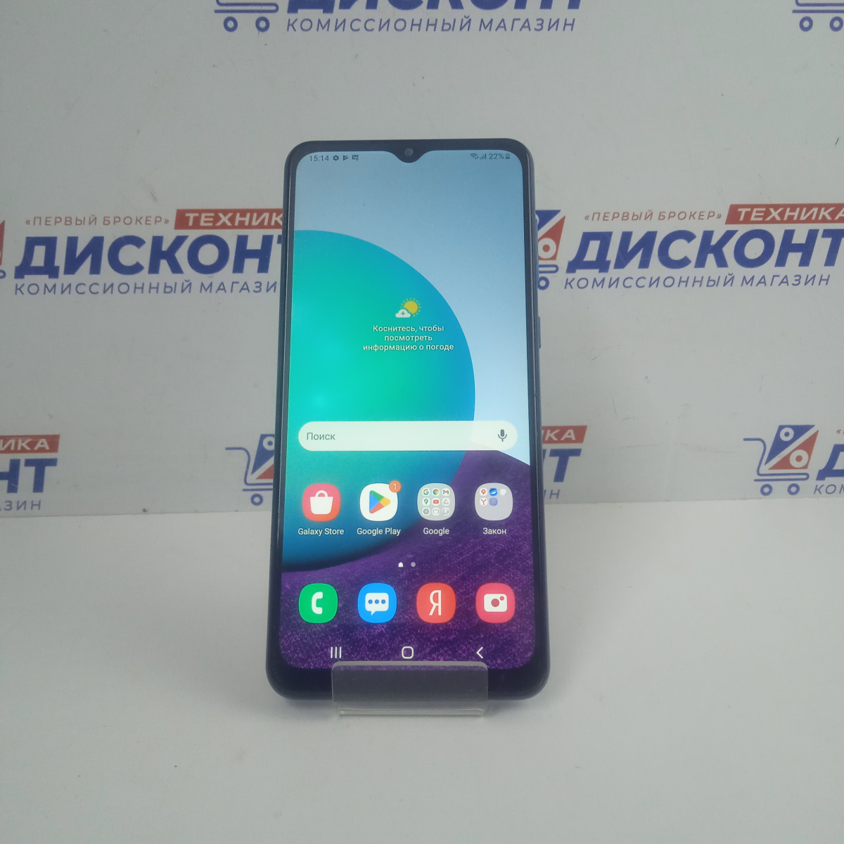 Купить Смартфон Samsung Galaxy A02 2/32 ГБ б/у в Смоленске. Цена 3390  рублей | Ломбард 