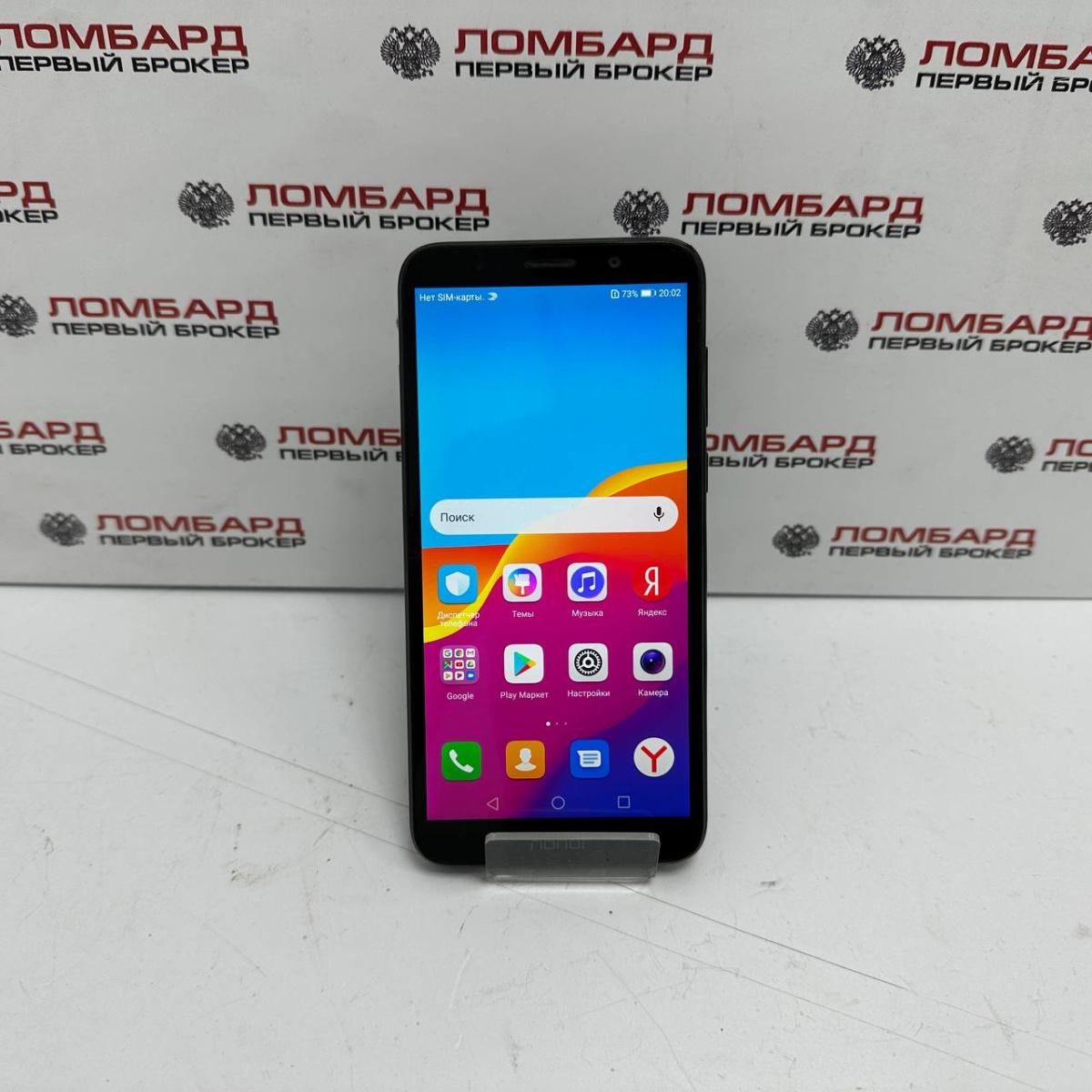 Купить Смартфон HONOR 7A 216 Гб б/у в Смоленске. Цена 600 рублей | Ломбард  