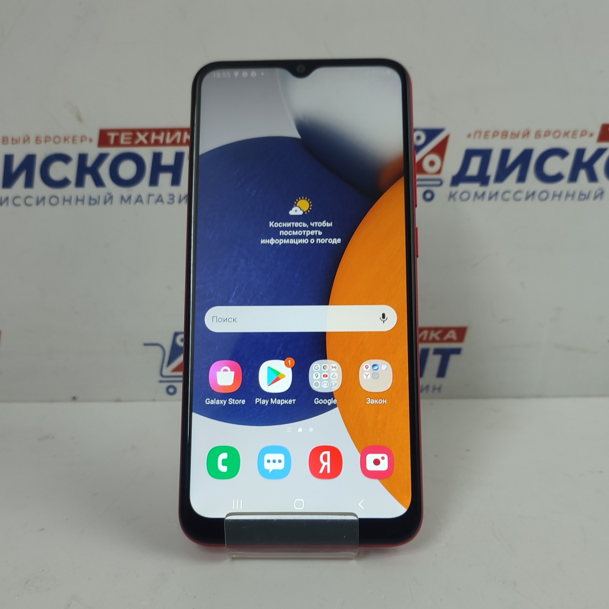 Купить Смартфон Samsung Galaxy A03 Core 2/32 ГБ б/у в Смоленске. Цена ...