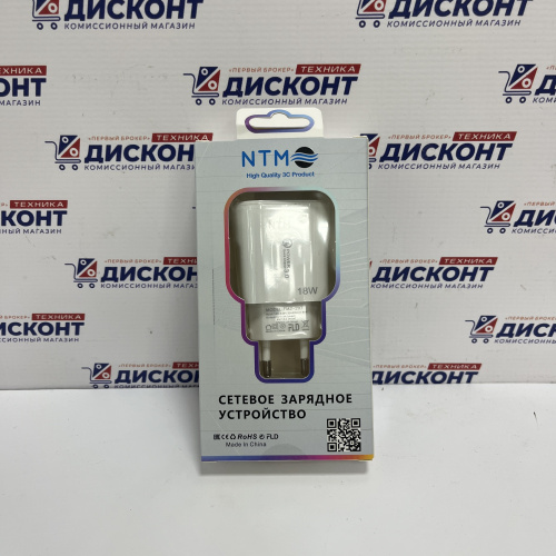 Блок питания NTM 18W (USB Fast charge 5V/9V/12V)