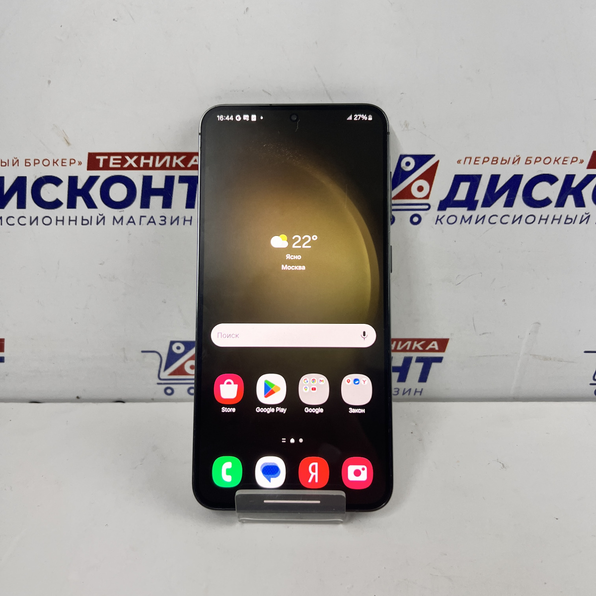 Купить Смартфон Samsung Galaxy S23+ 8/256 ГБ б/у в Смоленске. Цена 23990  рублей | Ломбард 