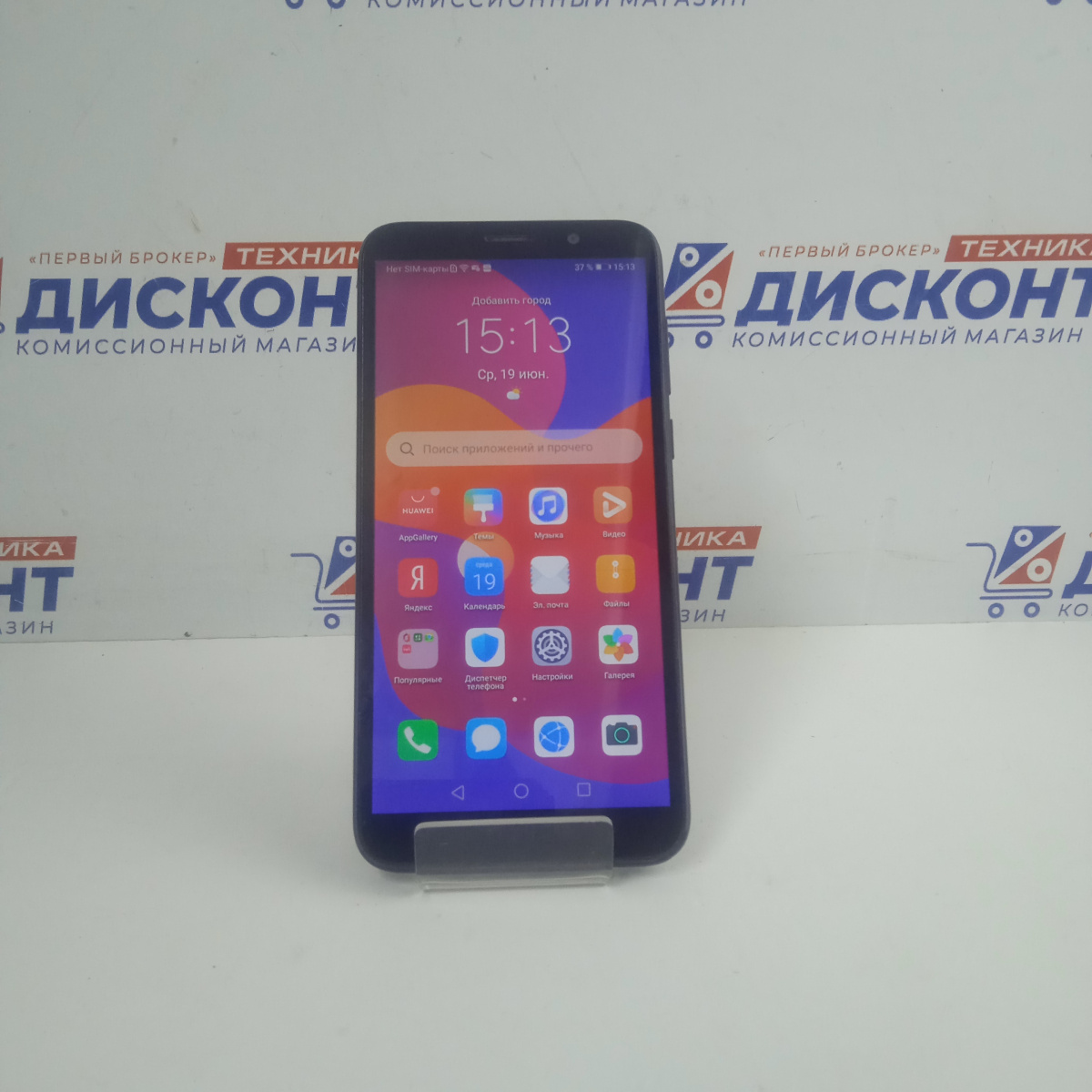 Купить Смартфон HONOR 9S 2/32 Гб б/у в Смоленске. Цена 1490 рублей |  Ломбард 