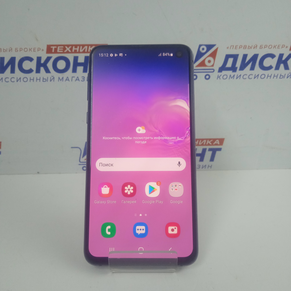 Купить Смартфон Samsung Galaxy S10e 6/128 Гб б/у в Смоленске. Цена 4900  рублей | Ломбард 