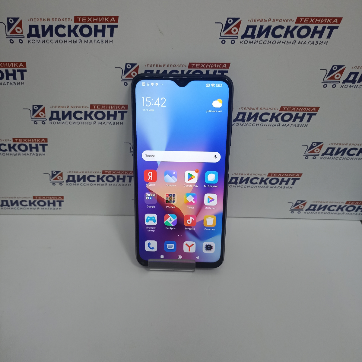 Купить Смартфон Xiaomi Redmi 9T 4/128 ГБ б/у в Смоленске. Цена 5450 рублей  | Ломбард 