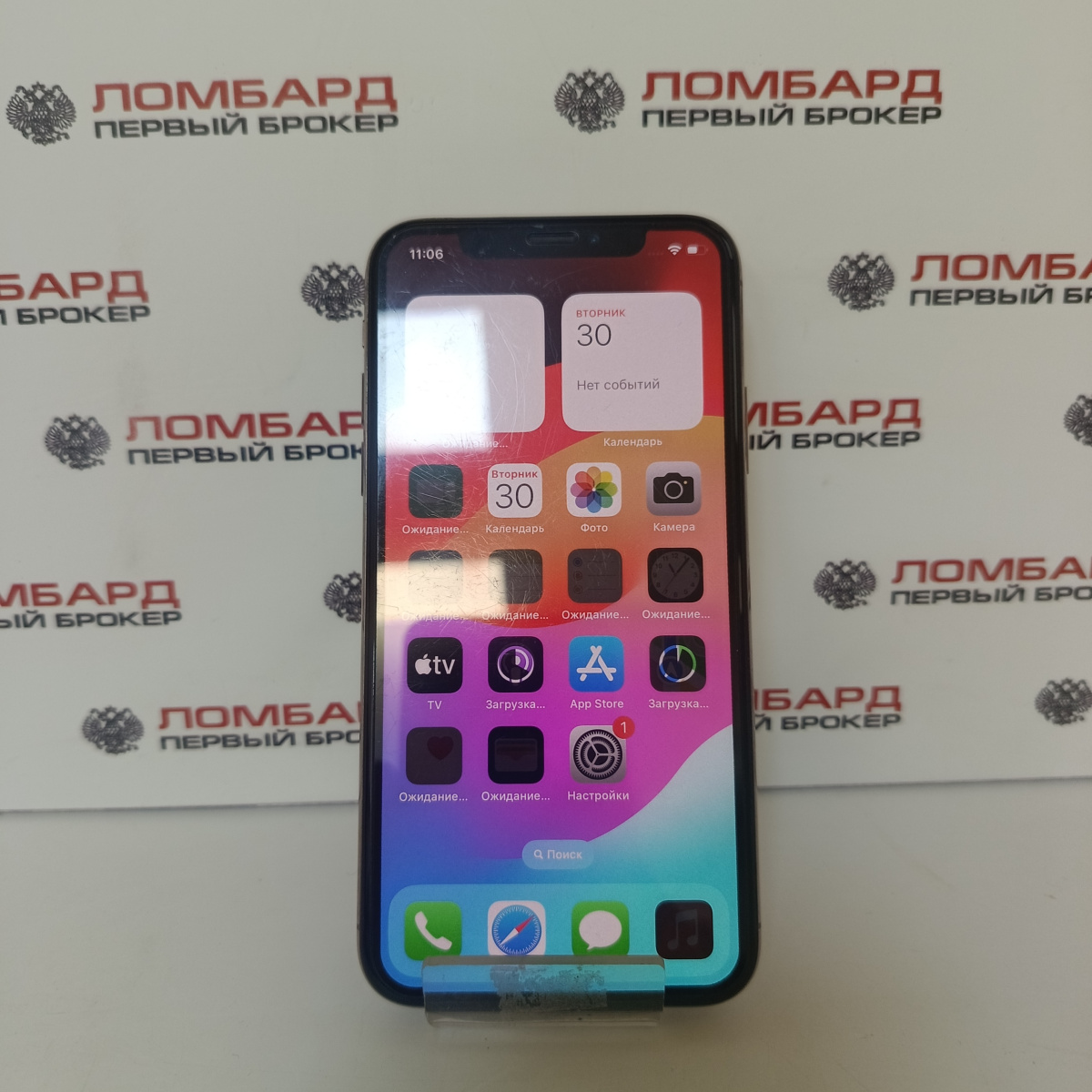 Купить Смартфон Apple iPhone Xs 64 ГБ б/у в Смоленске. Цена 10200 рублей |  Ломбард 