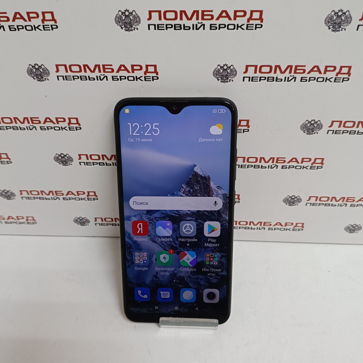 Купить Смартфон Xiaomi Redmi 8 4/64 ГБ б/у в Смоленске. Цена 4850 рублей |  Ломбард 