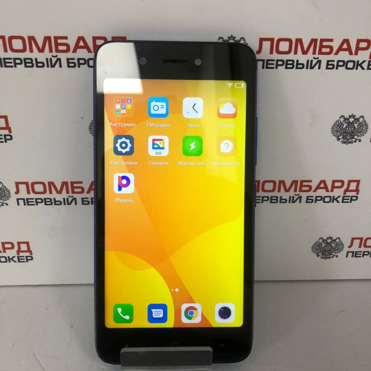 Купить Смартфон Itel A25 1/16 ГБ б/у в Смоленске. Цена 2290 рублей |  Ломбард 