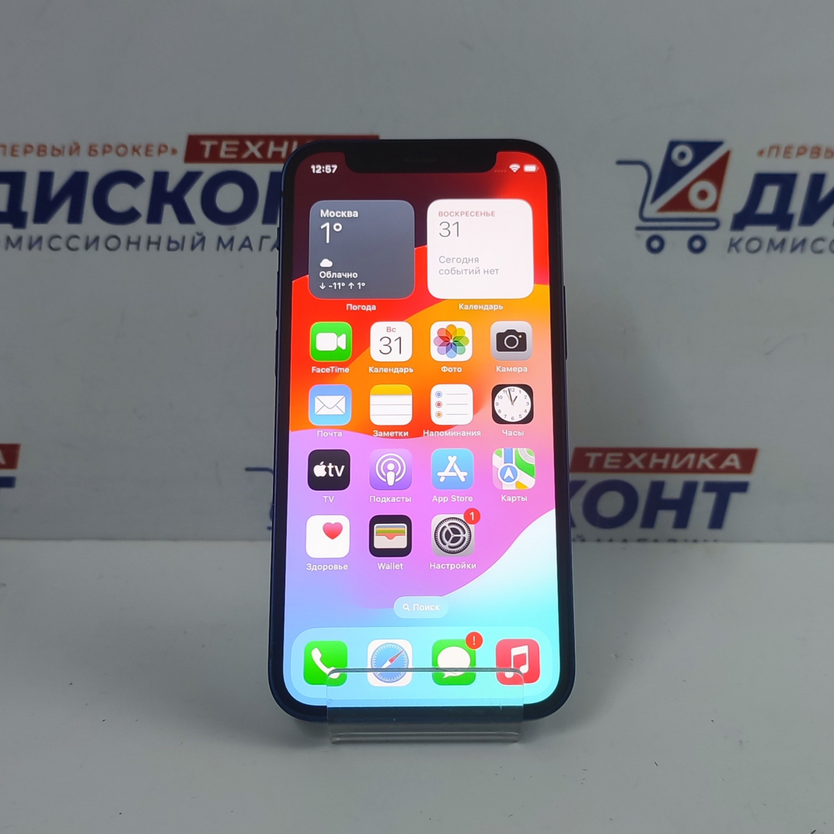 Купить Смартфон Apple iPhone 12 mini 64 ГБ б/у в Смоленске. Цена 28990  рублей | Ломбард 