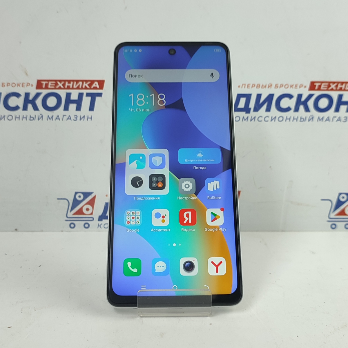 Купить Смартфон TECNO Spark 10 Pro 8/256 Гб б/у в Смоленске. Цена 7690  рублей | Ломбард 