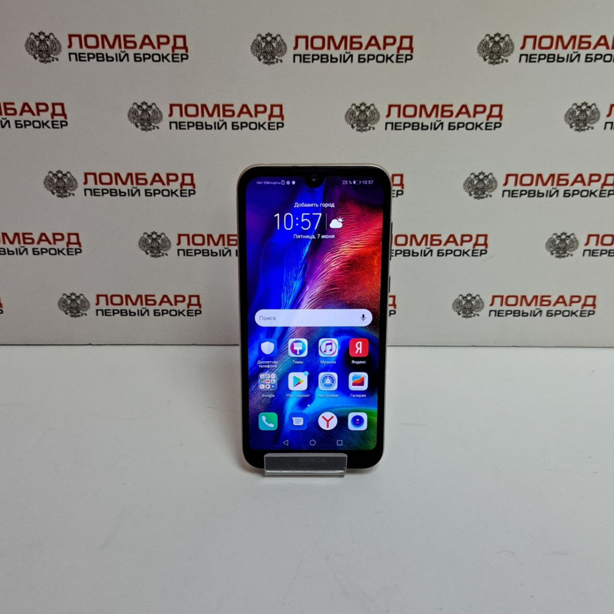 Купить Смартфон Honor 8S 2/32 ГБ б/у в Смоленске. Цена 3150 рублей |  Ломбард 