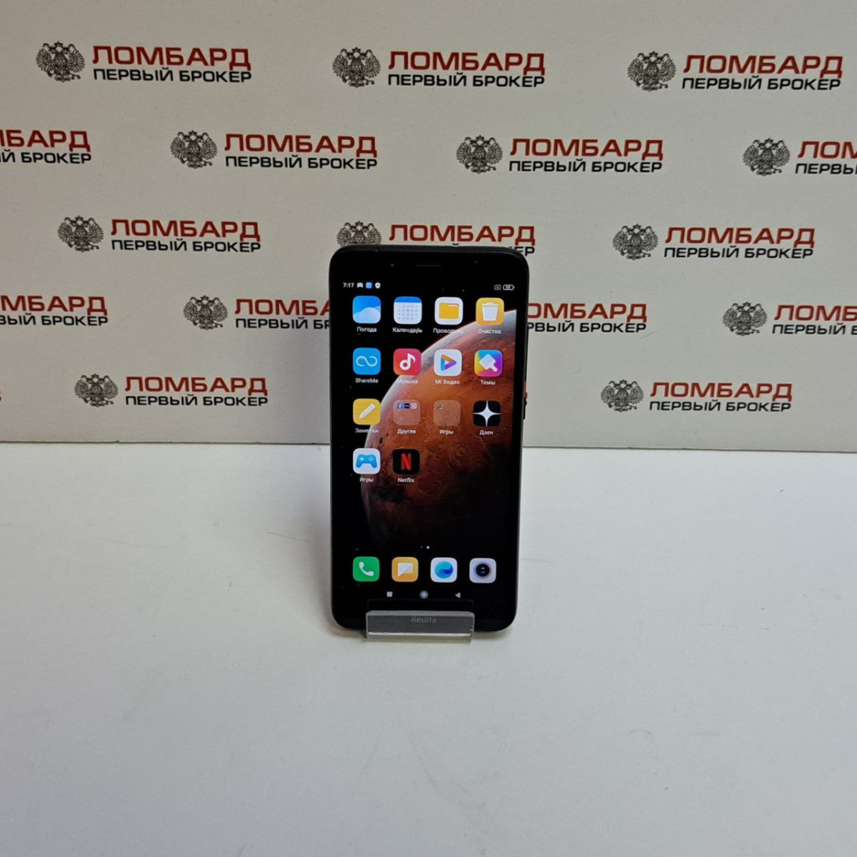 Купить Смартфон Xiaomi Redmi 7A 2/16 ГБ б/у в Смоленске. Цена 1650 рублей |  Ломбард 