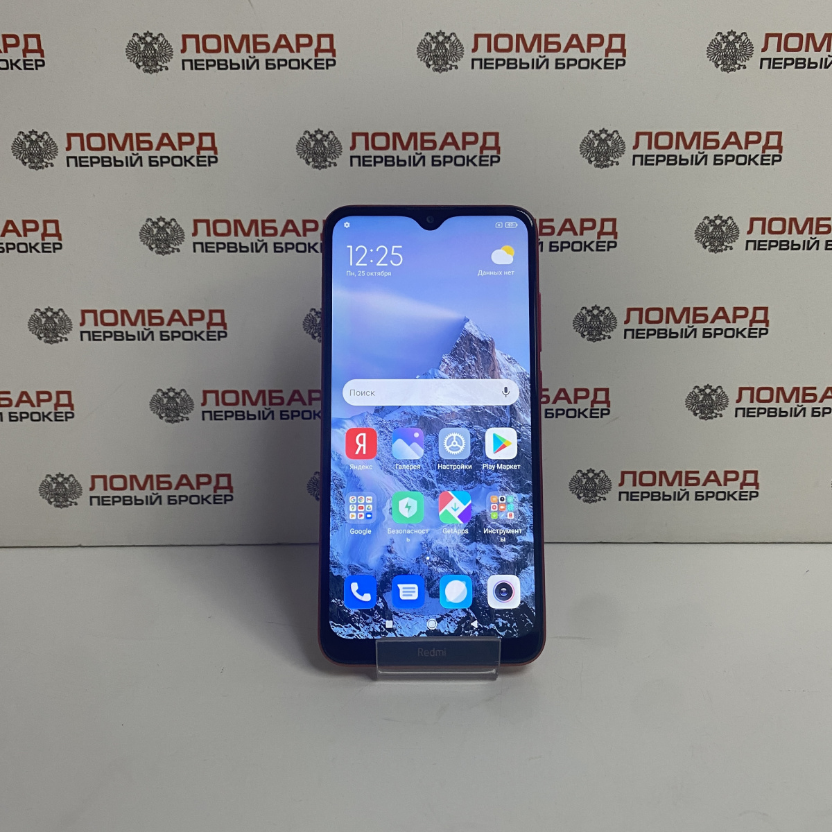 Купить Смартфон Xiaomi Redmi 8A 2/32 ГБ б/у в Смоленске. Цена 2890 рублей |  Ломбард 