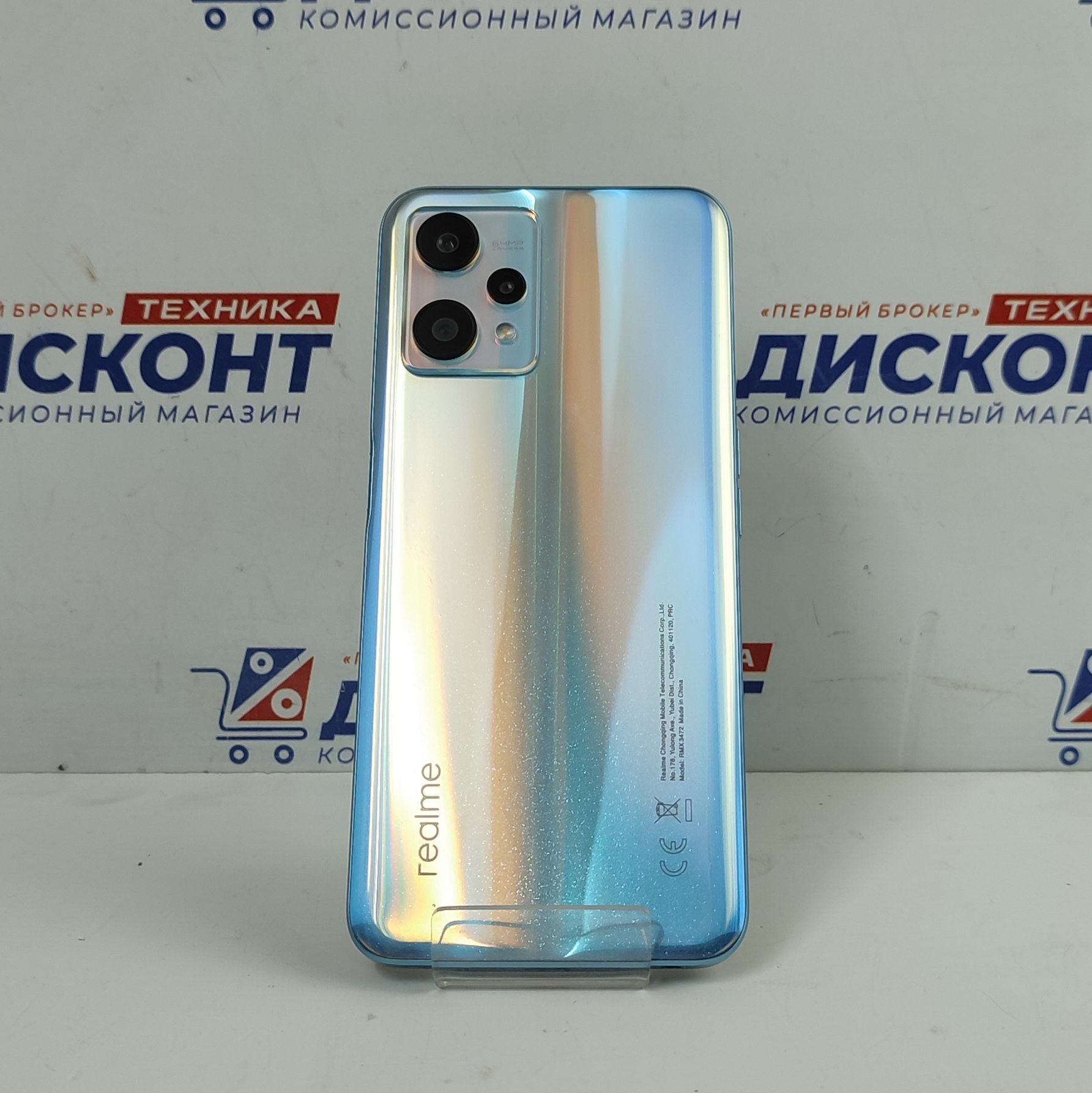 Купить Смартфон realme 9 Pro 6/128 ГБ б/у в Смоленске. Цена 12500 рублей |  Ломбард 