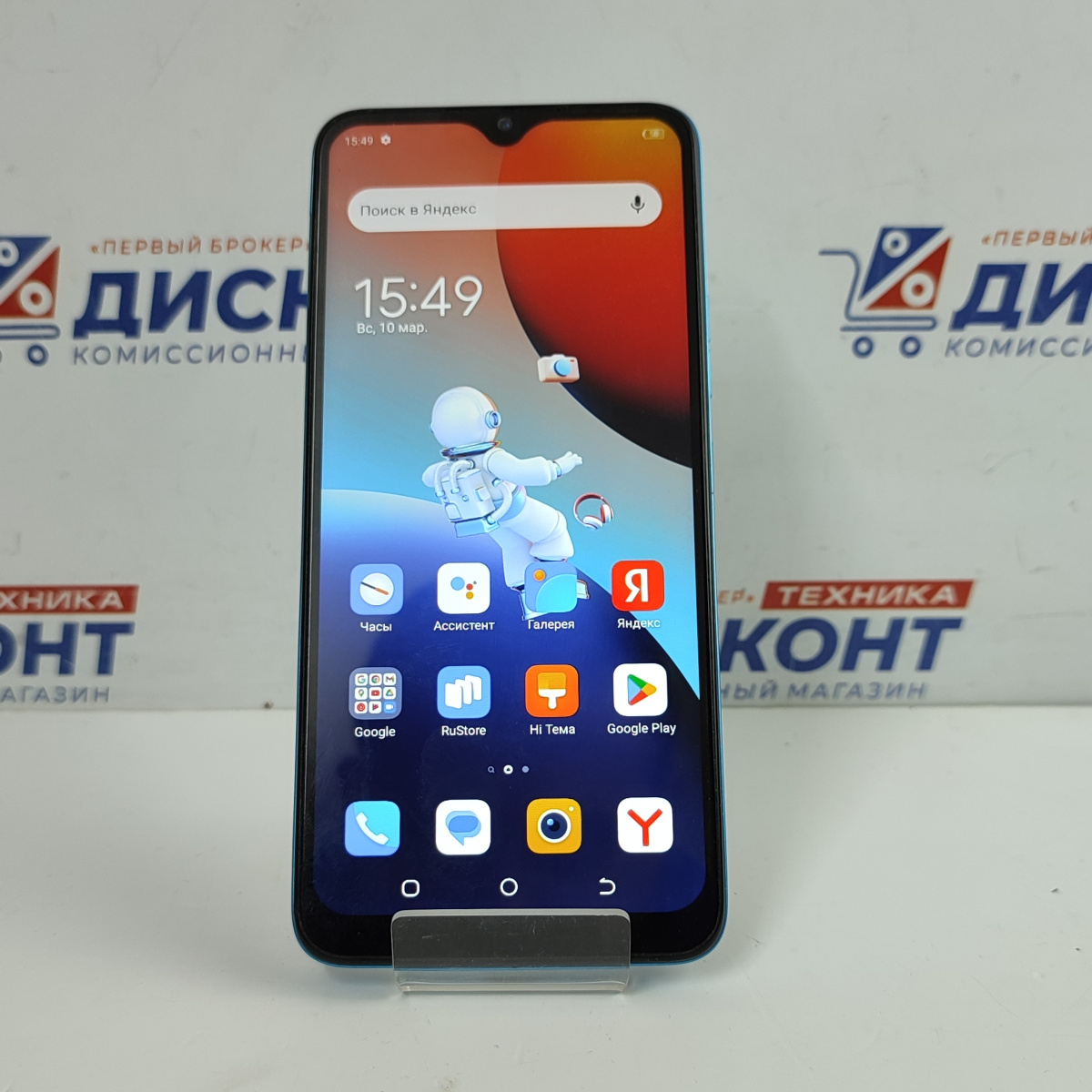 Купить Смартфон TECNO Spark 9 Pro 4/128 ГБ б/у в Смоленске. Цена 7500 рублей  | Ломбард 