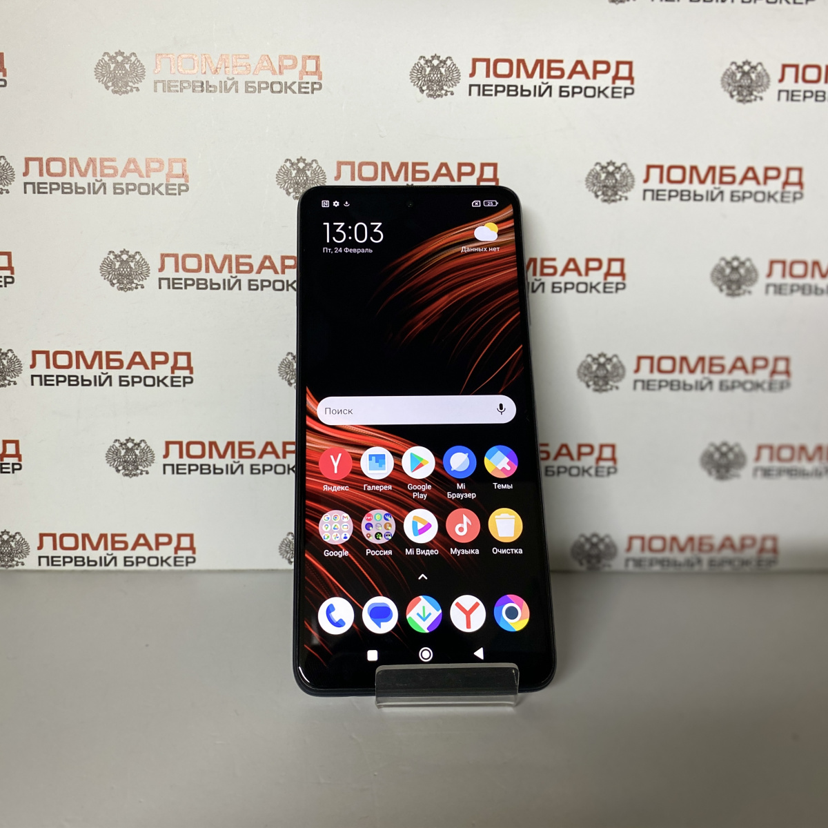 Купить Смартфон Xiaomi Poco X3 Pro 8/256 ГБ б/у в Смоленске. Цена 11900  рублей | Ломбард 