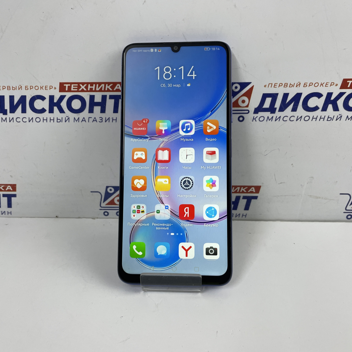 Купить Смартфон Huawei Nova Y70 4/128 Гб б/у в Смоленске. Цена 6900 рублей  | Ломбард 