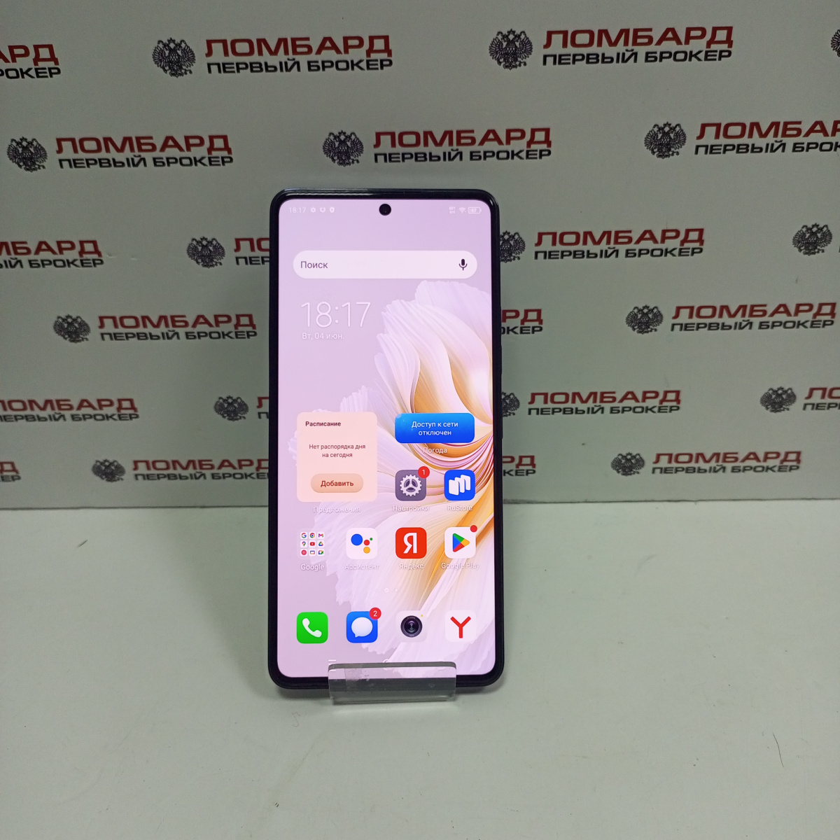 Купить Смартфон Tecno Camon 20 Pro 8/256GB б/у в Смоленске. Цена 7650  рублей | Ломбард 