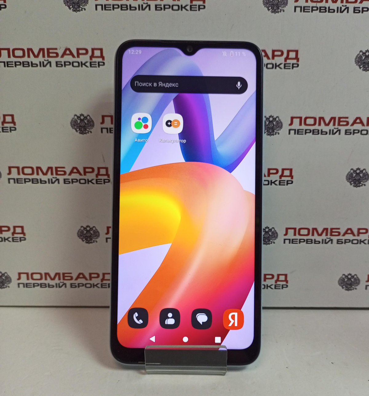 Купить Смартфон Xiaomi Смартфон Xiaomi Redmi A2+ 3/64 ГБ б/у в Смоленске.  Цена 4250 рублей | Ломбард 