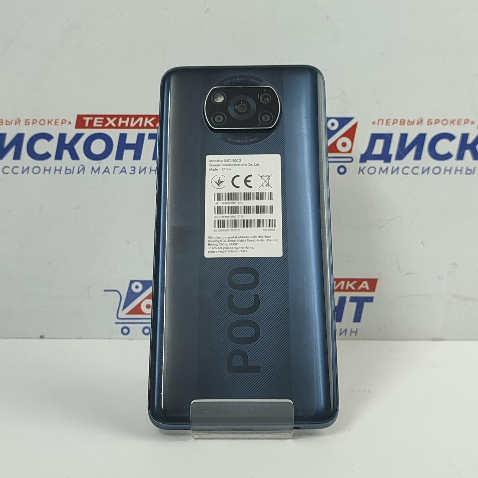 Купить Смартфон Xiaomi POCO X3 6/64 ГБ б/у в Смоленске. Цена 8000 рублей |  Ломбард 