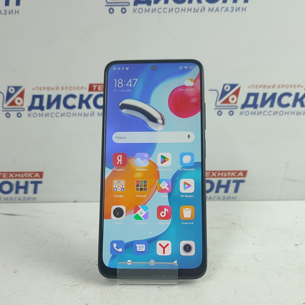 Купить Смартфон Xiaomi Redmi Note 11S 64 гб б/у в Смоленске. Цена 9250  рублей | Ломбард 