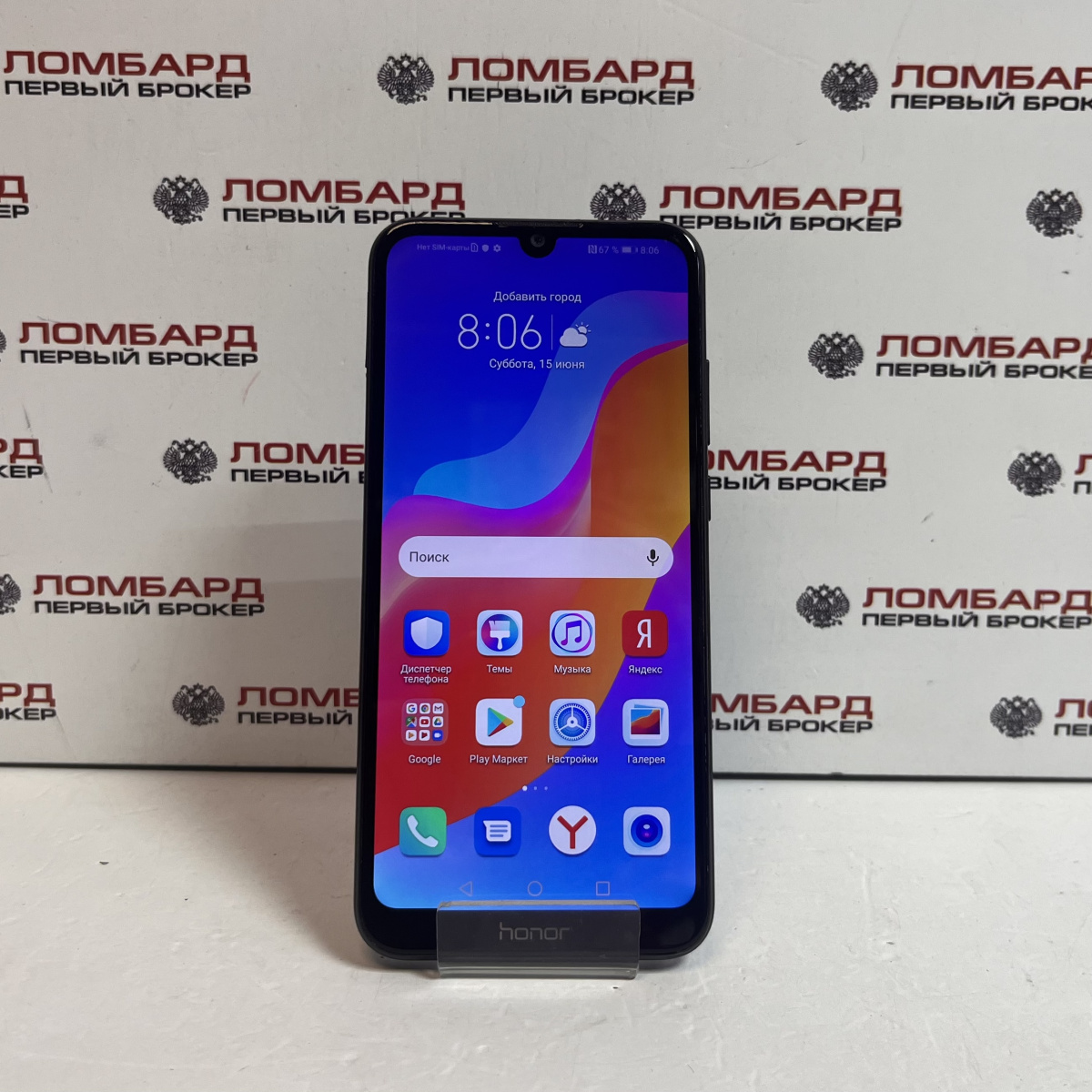 Купить Смартфон HONOR 8A 2/32 ГБ б/у в Смоленске. Цена 2790 рублей |  Ломбард 