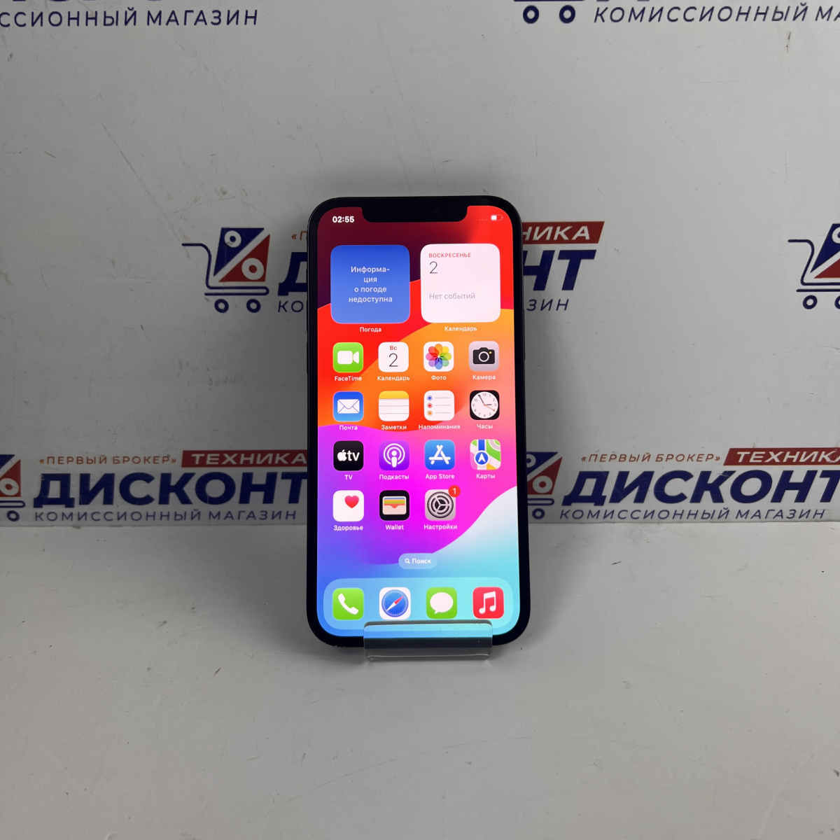 Купить Смартфон Apple iPhone 12 64 ГБ б/у в Смоленске. Цена 27900 рублей |  Ломбард 