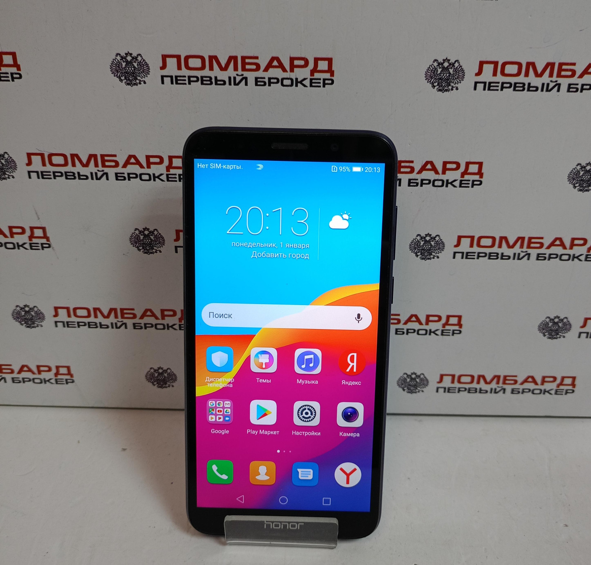 Купить Смартфон HONOR 7A 2/16 ГБ б/у в Смоленске. Цена 1650 рублей |  Ломбард 