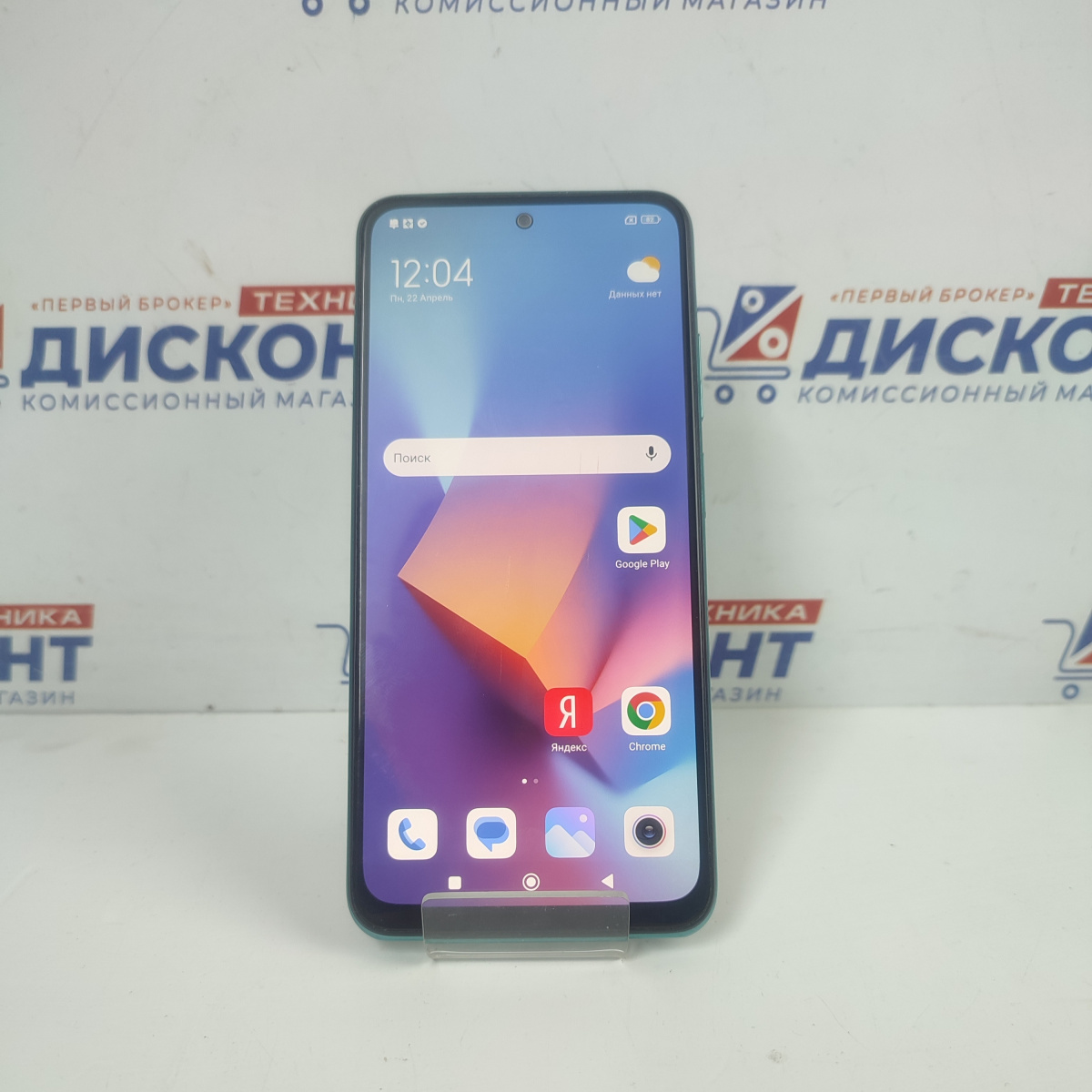 Купить Смартфон Xiaomi Redmi Note 10 4/64ГБ б/у в Смоленске. Цена 6900  рублей | Ломбард 