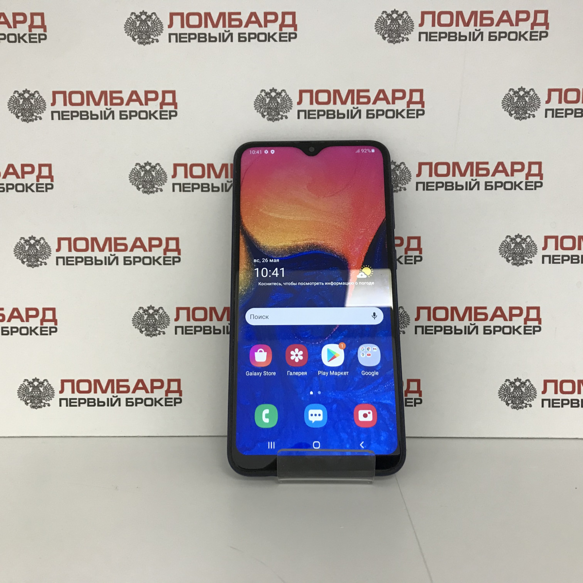 Купить Смартфон Samsung Galaxy A10 2/32 ГБ б/у в Смоленске. Цена 2150  рублей | Ломбард 