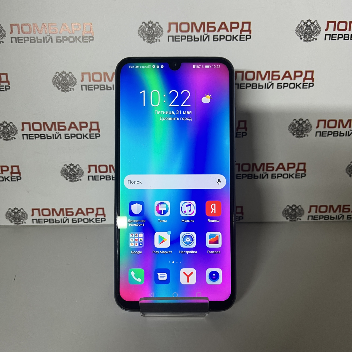 Купить Смартфон HONOR 10 Lite 3/32GB б/у в Смоленске. Цена 1850 рублей |  Ломбард 