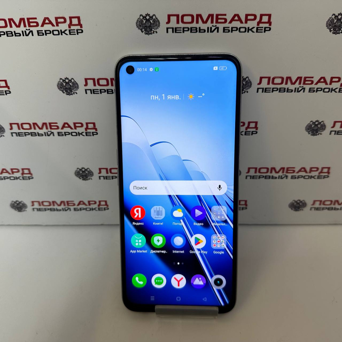 Купить Смартфон realme 9 5G 4/64Gb б/у в Смоленске. Цена 6900 рублей |  Ломбард 