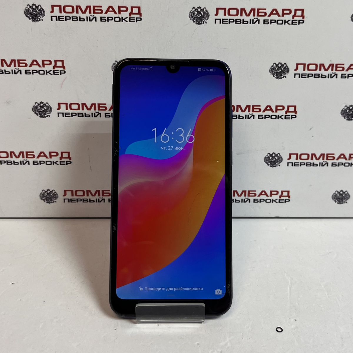 Купить Смартфон Honor 8A 32 Гб б/у в Смоленске. Цена 1290 рублей | Ломбард  