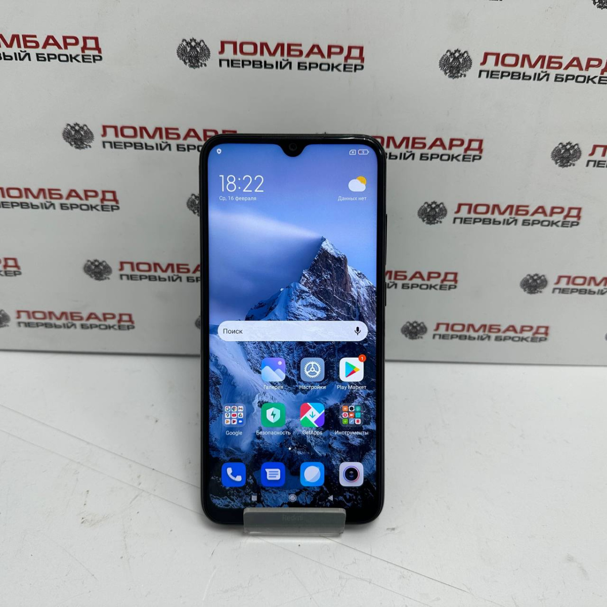 Купить Смартфон Xiaomi Redmi Note 8 4/64 ГБ б/у в Смоленске. Цена 4800  рублей | Ломбард 