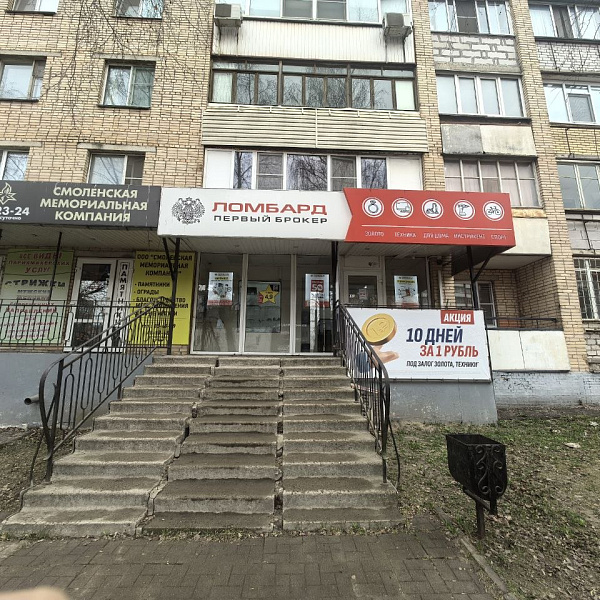 Офис "Нормандия-Неман "